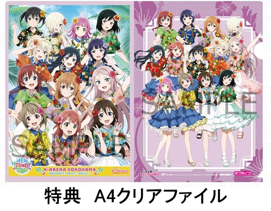 Amazon.co.jp: 【早期予約特典＆限定特典付き】 ラブライブ！虹
